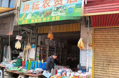 纳雍县市场监管局文昌分局开展农资产品质量安全专项检查